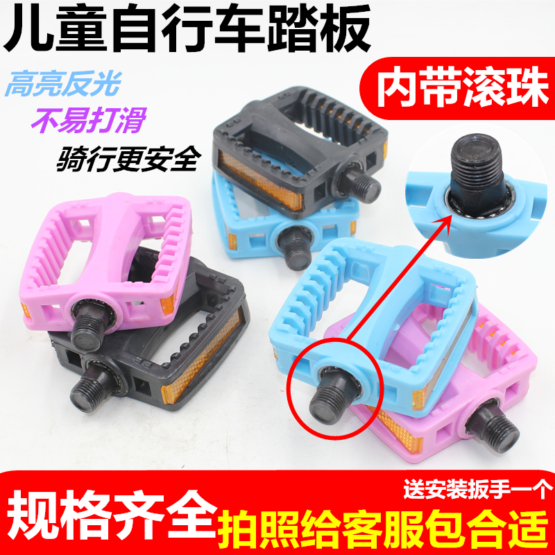 Children's Bicycle Pedal Scooter Accessories Children's Car Mountain Bicycle Ball Bearing Tricycle