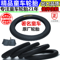 Childrens bicycle inner tube stroller tire accessories tricycle inner and outer tire inner belt front and rear tires