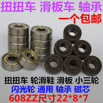 Torsion car bearing wheel accessories scooter walking baby artifact 608 roller skates baby carriage three-wheeled trolley