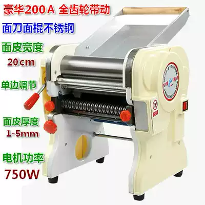 Upgraded Seagull brand stainless steel commercial household electric noodle machine Automatic noodle making machine Rolling noodle dumpling skin machine