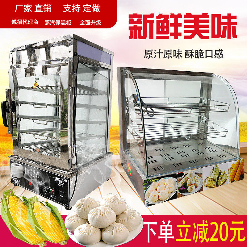 Table-top steamed bread, zongzi, corn bun machine, steam box, commercial steam cabinet, steam bun furnace, steamed cake, heating steamed bun, heat preservation