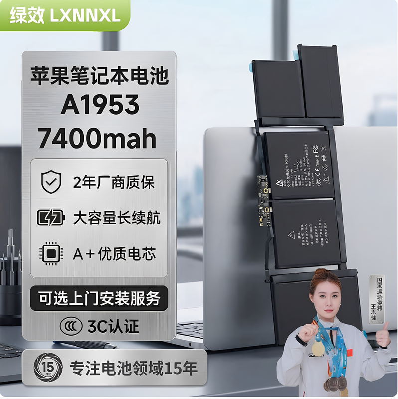 Green-Effect Apple Laptop Battery MacBook Air Pro Apple Laptop Battery with 3C Certification