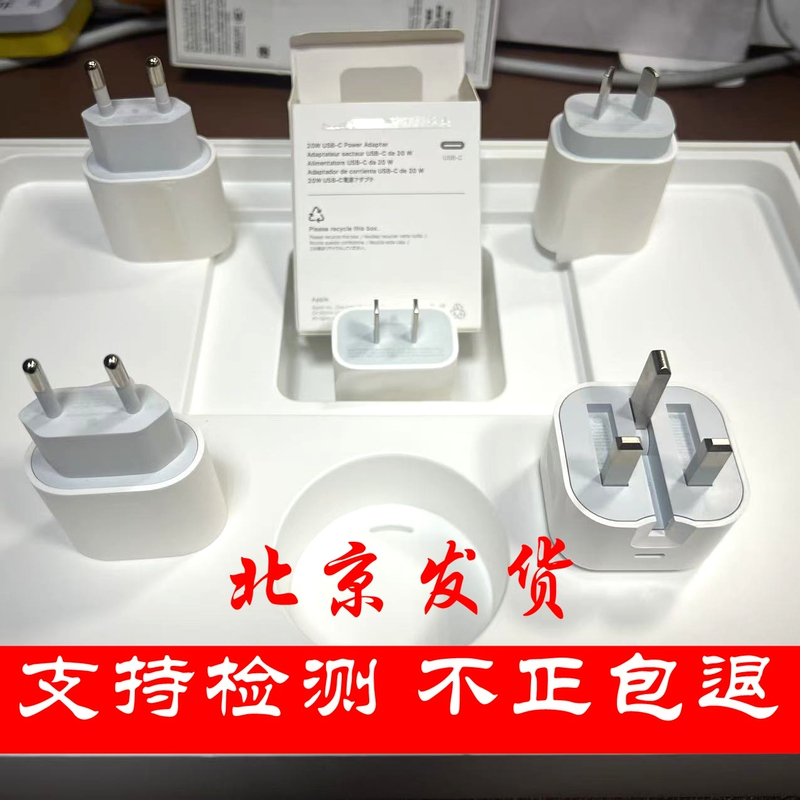 Suitable for European Round Plug Type C Apple 14 Pro Max Charger iPhone 15 Australian 20W Fast Charging Head iPad European Standard British Standard Hong Kong Version