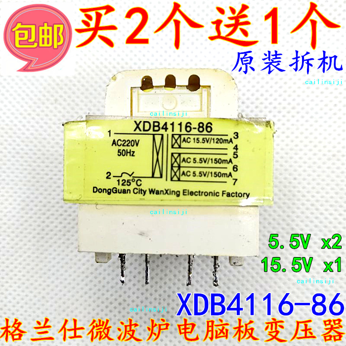 Buy 2 delivery 1 Granse microwave oven main board power transformer XDB4116-86 output 15 5v 5 5v*2