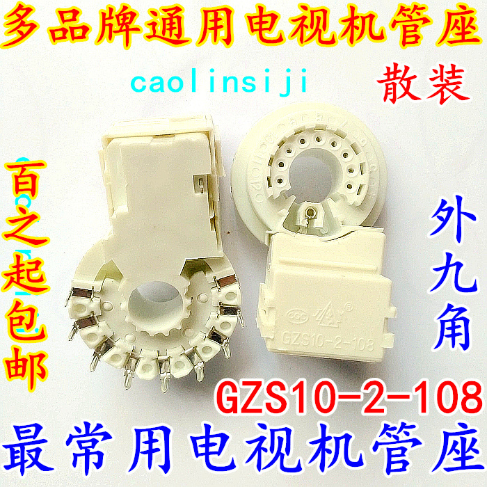 TV Tube Block Color TV Tube Block Tube Holder 9 feet New tube Block GZS10-2-108 Bulk