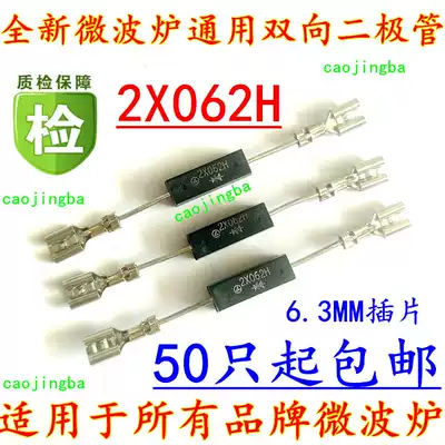 2X062H Midea Galanz LG Samsung Panasonic microwave oven two-way high voltage diode other models Universal