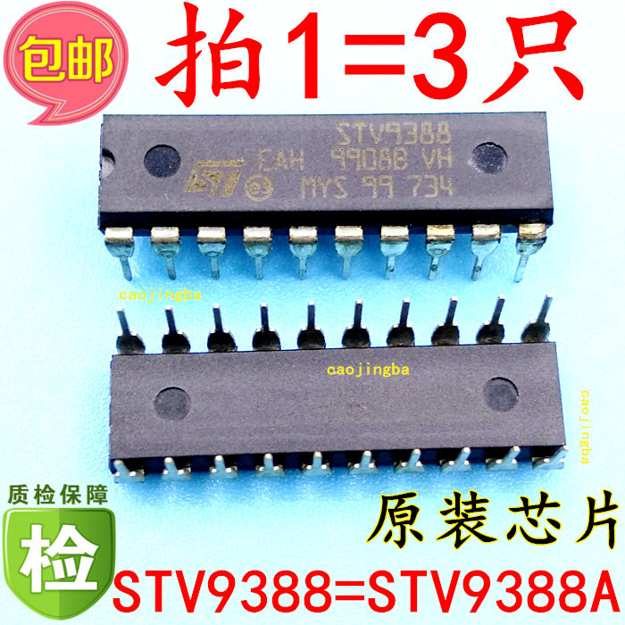 (pat 1 hair 3) STV9388A STV9388 high-definition color TV field of view output block