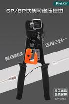 Taiwan treasure CP-376E crimping tool 5CP-376E-B blade 6P 8P RJ45