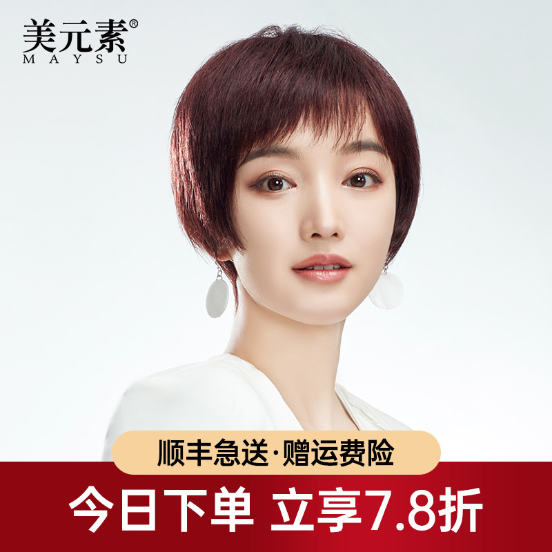 Beauty element wig female short hair real hair full headgear round face repair real hair full real wig set hand woven