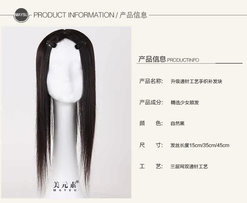 Extension mèches - Ref 219001 Image 7