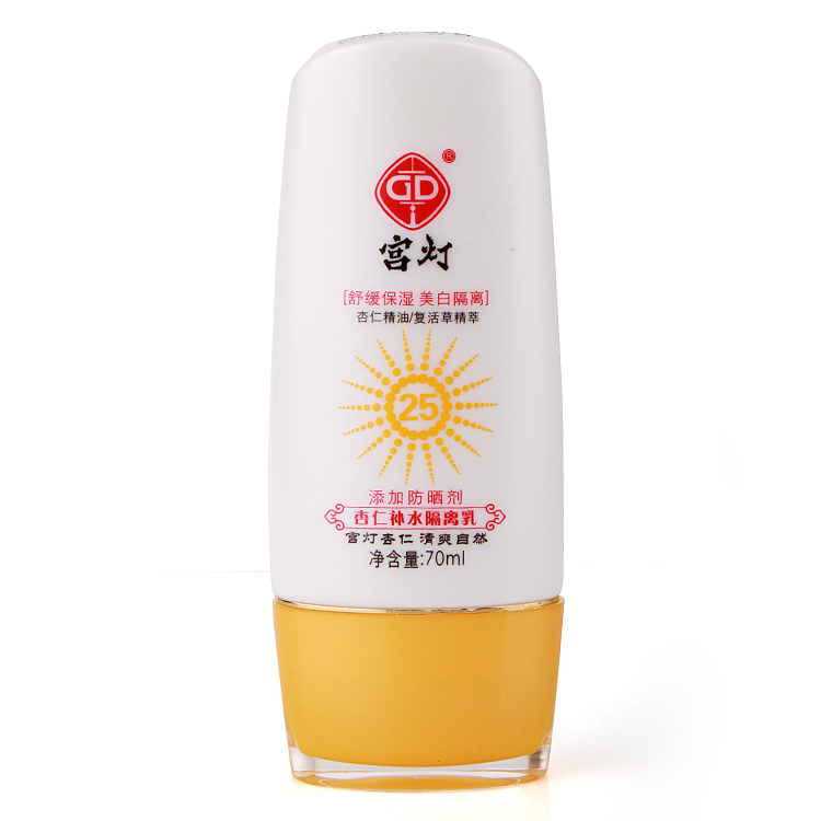护肤品 宫灯杏仁补水隔离乳70ml 隔离粉底遮瑕保湿润色