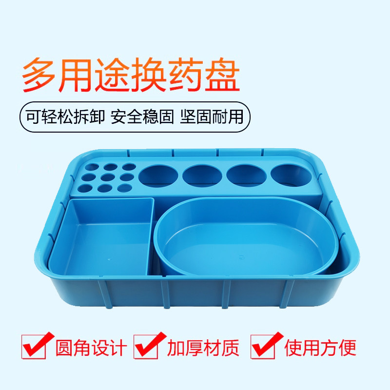 发药盘护士车分药盆口服药盒摆药盒托盘换药盘20格分隔收纳盒医用