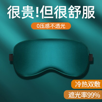 Jiazhi recommends silk eye masks to block light during sleep and relieve eye fatigue in summer especially for men and girls to use ice compresses.