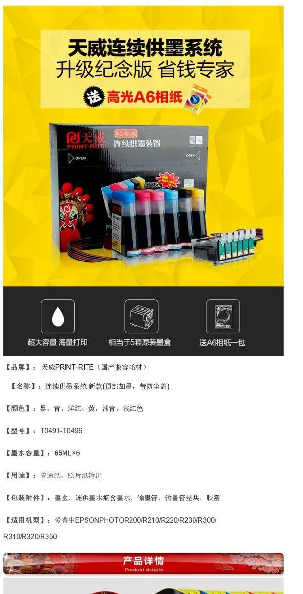 Tianwei Lian cho máy in sáu màu Epson Epson R210 R310 R230 T0491 - Phụ kiện máy in linh kiện máy in 3d