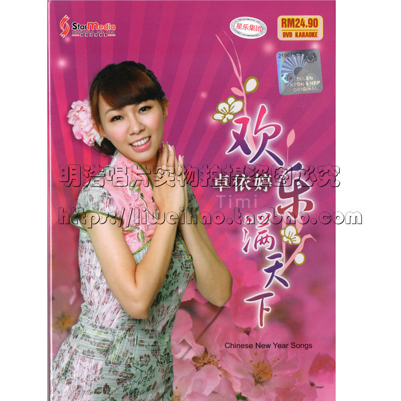 Genuine Zhuo Yiting Happy Harvest Year 1DVD