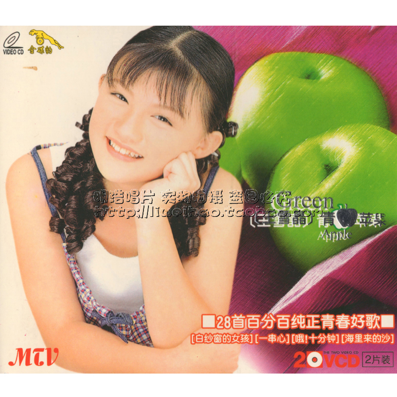 (Golden Disc Leopard Genuine) Wang Xuecjing Qing Apple 2VCD Children's Song of Children