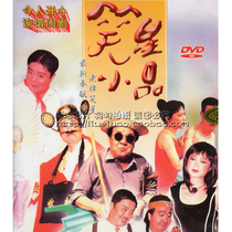 Genuine classic Chaoshan comedian sketch 1DVD