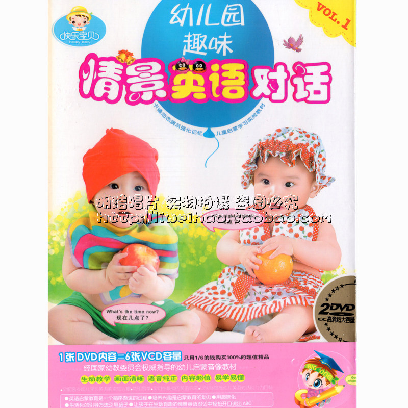 (Genuine) Happy Baby Kindergarten Funny Scenario English Dialogue 2DVD