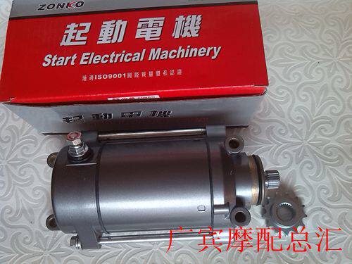 Suitable for Jialing twin cylinder CM125 electric start motor CB125X CB125T start motor Starter motor