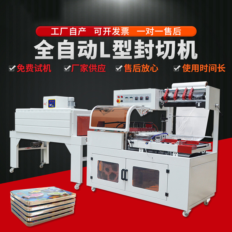 Automatic sealing and cutting machine Heat shrinking machine Plastic sealing machine Egg vegetable thermoplastic sealing machine Wrapping heat shrinkable film packaging machine