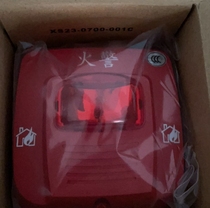 The sound and light alarm SYS-STR in Shengsel