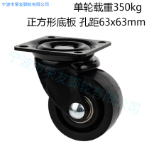 Square bottom plate hole distance 63x63 Japanese style low center of gravity denim wheel 3 inch nylon PA universal movable equipment caster