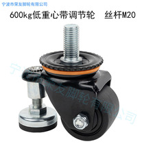 High load low center of gravity caster 2 inch 2 5 inch 3 inch black nylon PA screw M20 universal wheel with adjustable foot cup