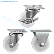 Light casters 1 1 2 1 5 2 2 5 inch polypropylene white PP universal hardware side brake wheel Nylon brake wheel