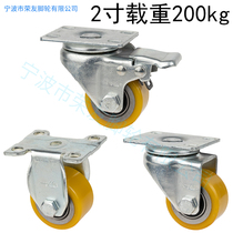 Caster 2 inches double bearing steel core polyurethane PU universal brake wheel single wheel load 200kg silent and wear-resistant