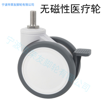 316 stainless steel non-magnetic medical wheel 3 inch 4 inch screw M12 universal brake caster double-piece synthetic rubber TPR
