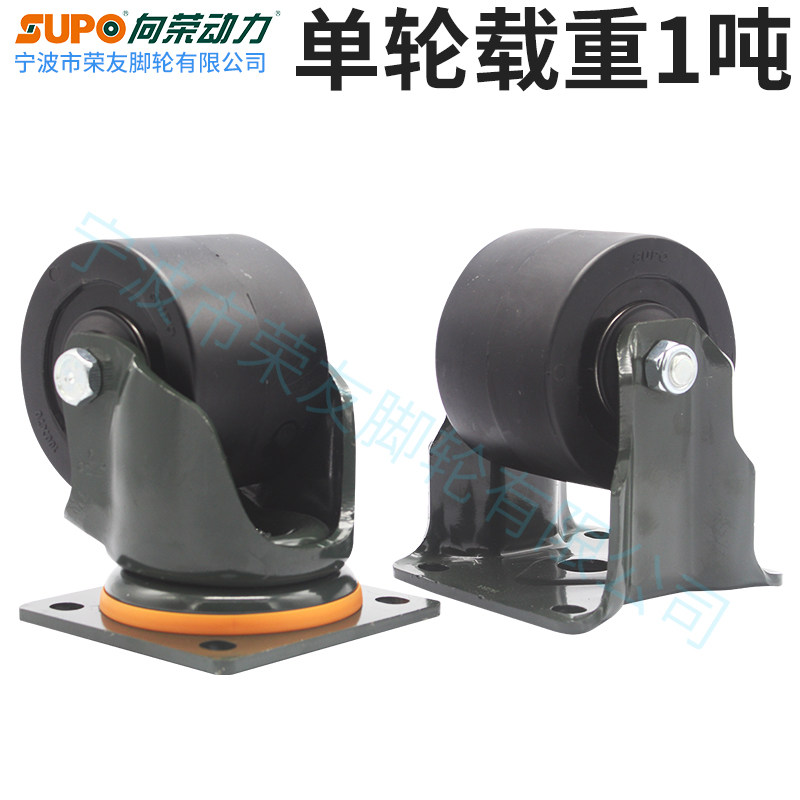 SUPO Xiangrong caster 2 5 inch 3 inch 4 inch nylon PA universal wheel surface widened load 1 ton ultra-low center of gravity heavy