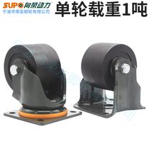 SUPO Xiangrong casters 2 5 inch 3 inch 4 inch nylon PA universal wheel surface widened load 1 ton Ultra-low center of gravity Heavy duty