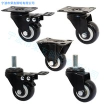 Caster 1 5 inch 2 inch screw rod M8 10 12mm Polyurethane PU universal brake wheel Shelf sewing machine wheel