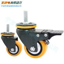 SUPO Xiangrong caster 1 6 inch M8 screw 2 inch M10 orange yellow PU floor washing car mopping machine universal brake wheel