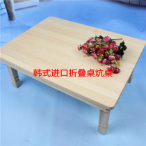 Korean Kang table solid wood dining table floating window table folding table tatami table learning table coffee table Kang