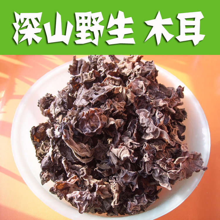 Deep Mountain Wild Black Fungus 200g Full of 3 Pieces Taihang Mountain Specialty
