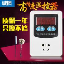 Chengfeng thermostat digital display switch Intelligent adjustable temperature control Fully automatic control 220v boiler temperature control socket