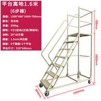 Climbing ladder mobile platform injection molding loading warehousing detachable brake wheel warehouse tallying ladder shelf loading