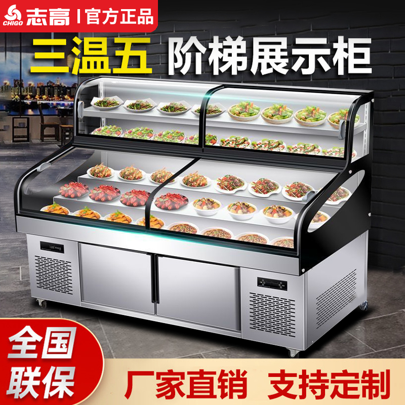 Zhigao Three-Temperature Five-Six-Tier Food Display Cabinet Refrigerated Refrigerator Commercial Fresh-Keeping Barbecue Fried Skewers Vertical Ordering Cabinet