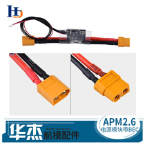 APM2 6 2 8 PX4 pixhawk amperometric sensor XT60 power module with uebc BEC 3A