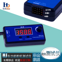Multi-function rudder tester digital analog SERVO server motor EDA tester simple rudder gear
