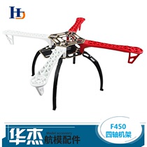 Quadcopter F450 four-axis multi-rotor frame PCB sinking gold plate DIY novice introductory training dedicated FPV