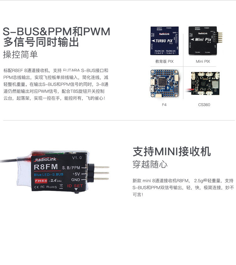 Rmod8 乐迪T8S 航模遥控器 2.4G八通道迷你 R8FM R8EF接收机手柄遥控器-阿里巴巴