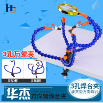 Huajie Wanwang clamp welding table through locomotive ship accessories DIY welding repair tool holder table adjustable with magnifying glass