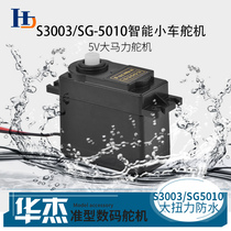 Futaba S3003 SG-5010 standard servo Car and boat robot servo original color box packaging