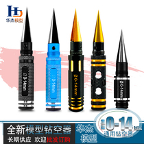 Reamer 0-14mm model car hole opener manual drilling tool car mold making tool accessories