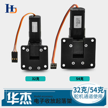 PZ-15091 electronic retractable landing gear 2KG 3KG fixed wing steering seat directly connected to the servo channel