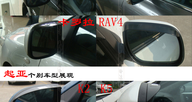 Kia mới Sorento L Xin Jia Le Xiuer Huan Chi xe đặc biệt gương chiếu hậu mưa lông mày gương gương sun visor