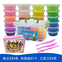 Сверхлегкая глина, коробка для хранения, 24 цветов