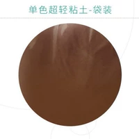 Коричневая сверхлегкая глина, 400 грамм